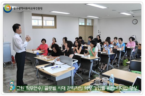 교원직무연수5 사본.jpg